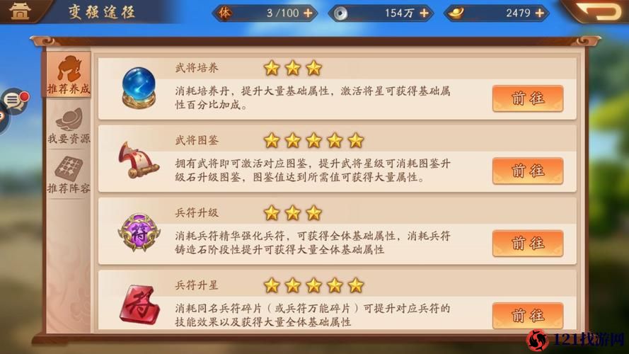 少年三国志2零鲁肃篇怎么打