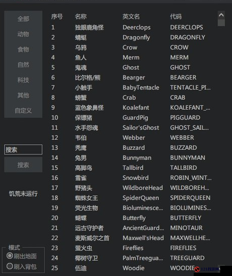 饥荒四弦琴怎么用 饥荒四弦琴代码图鉴介绍