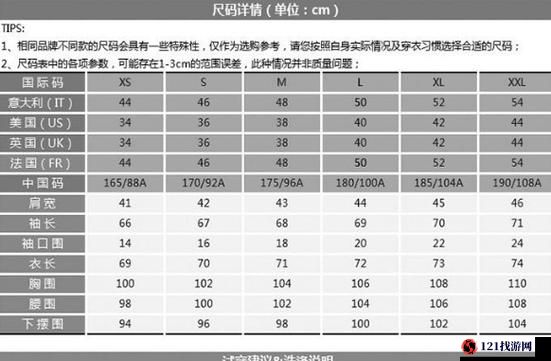 四叶草m码和欧洲码的888区别：时尚界的尺码密码大揭秘