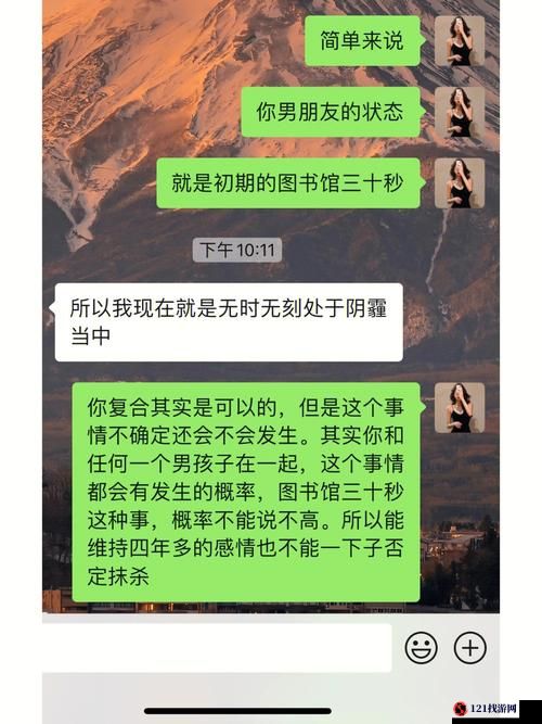 男生女生错错错：青春情感的迷途