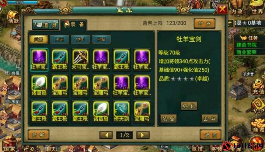 帝王三国初级行军符道具资料攻略