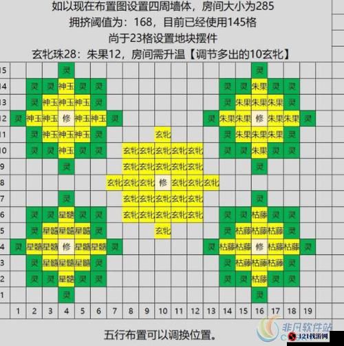 了不起的修仙模拟器门派声望降低指南