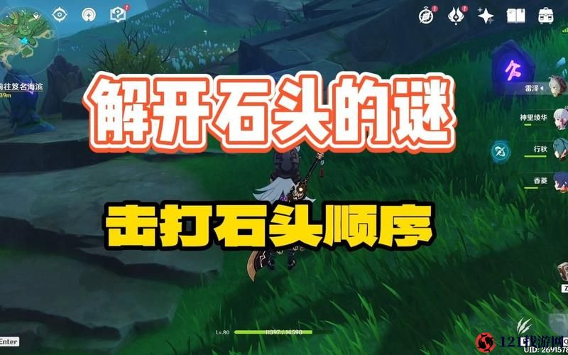 《原神：解开石头迷题，挑战7个石板解谜攻略》