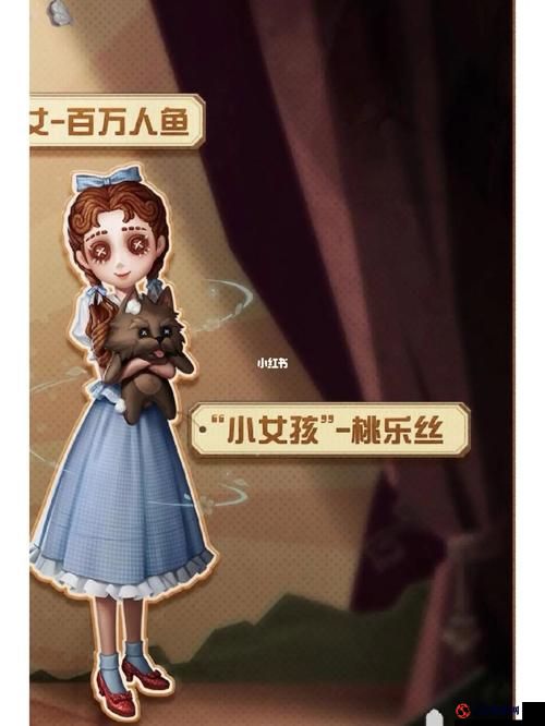 第五人格小女孩模式玩法介绍