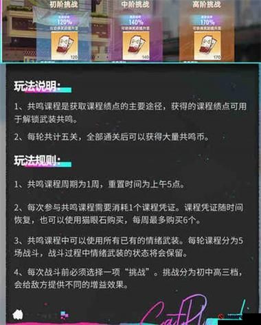 《猫之城》手游预约福利大放送：全攻略揭秘预约奖励有哪些？