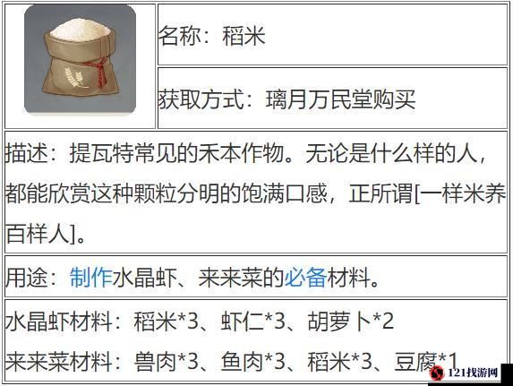 黑暗与光明手游食材获取途径一览