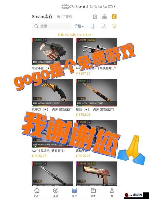 玩转CSGO：了解是否花钱与获取免费游戏体验的方法