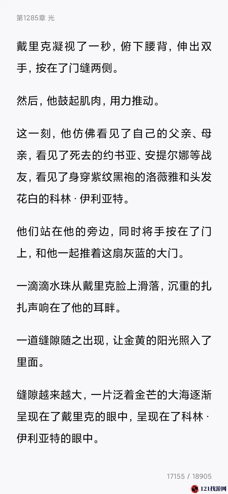 守护之光快速提升战斗力的独特秘籍与高效方法探寻