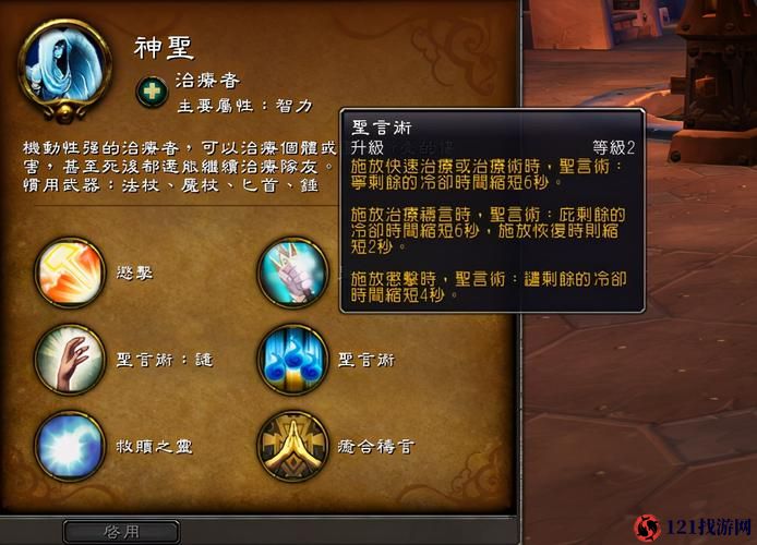 魔兽世界 9.0 前夕牧师技能改动全解析 了解牧师的全新变化