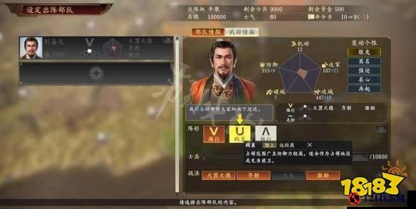 三国志14军团不出兵怎么办 出兵机制介绍