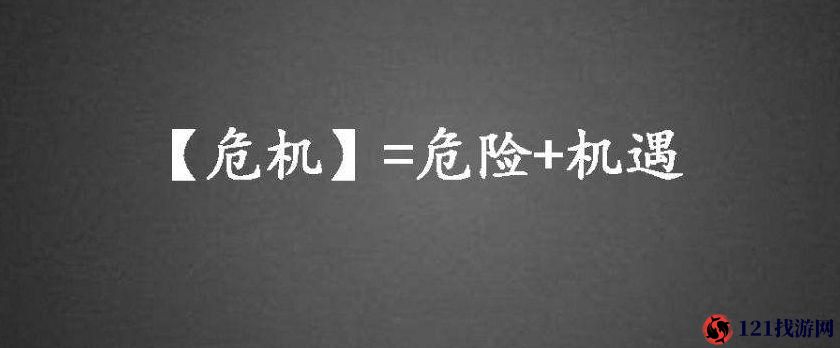 消防糙汉与江怡：机遇与挑战并存