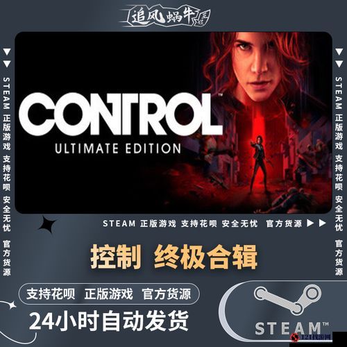 控制Control好玩吗 游戏优缺点介绍