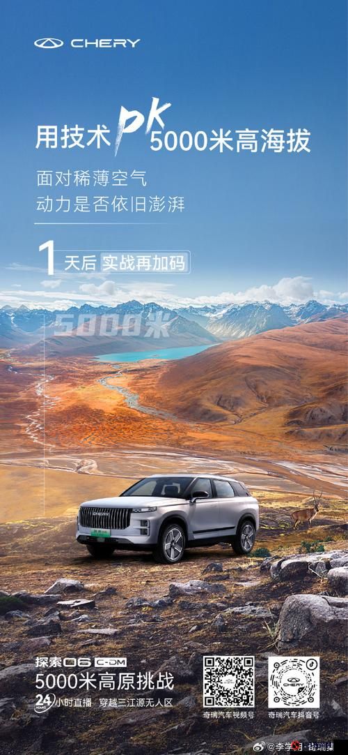 国产无人区码 SUV：探索未知的极限