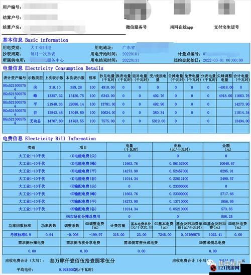 韩国三色电费 2022：政策解读与影响