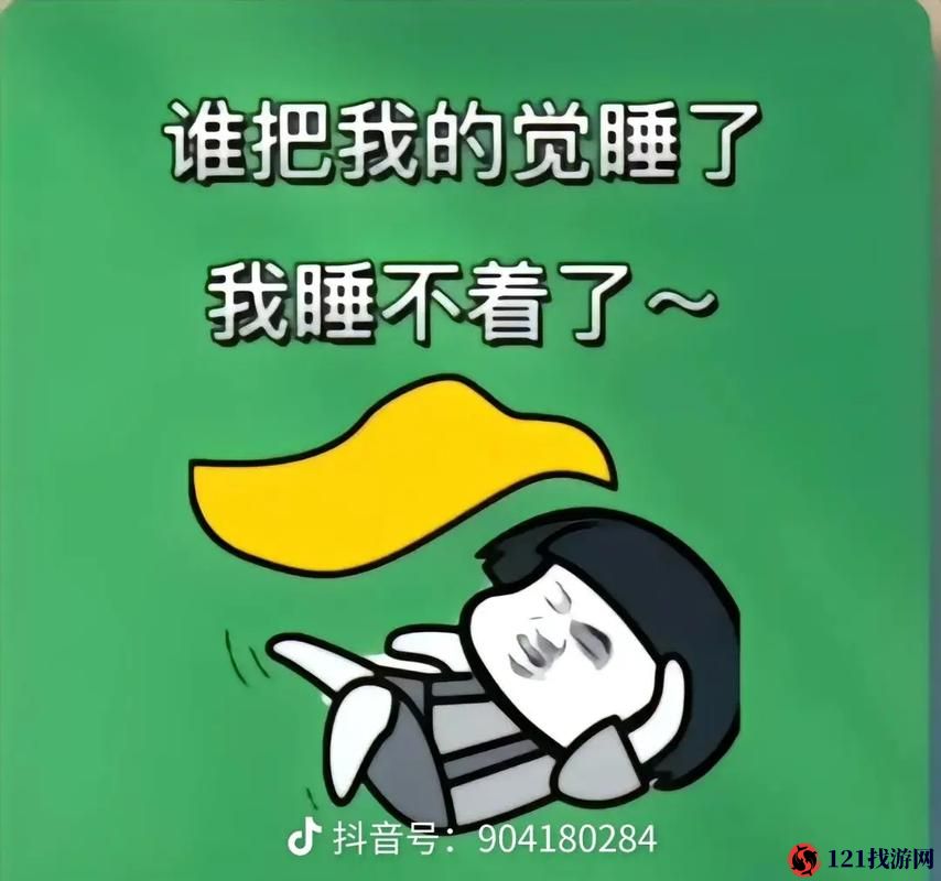 男生晚上睡不着想找点什么：探秘深夜心灵的渴望