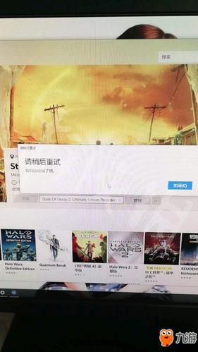 腐烂国度2无法连接网络 无法联网解决方法