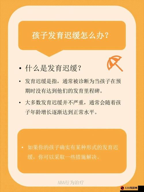 小女孩发育早有什么办法延迟发育：探秘青春期提前的应对策略