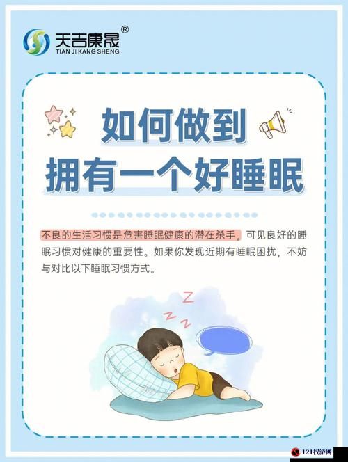 睡眠を取らなくてもいい：实现健康与高效的新选择