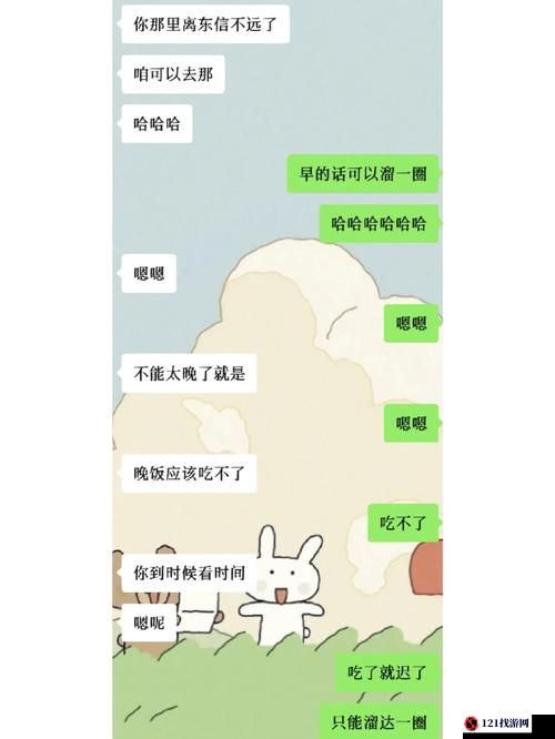 奔现后 1V1 甜蜜开启