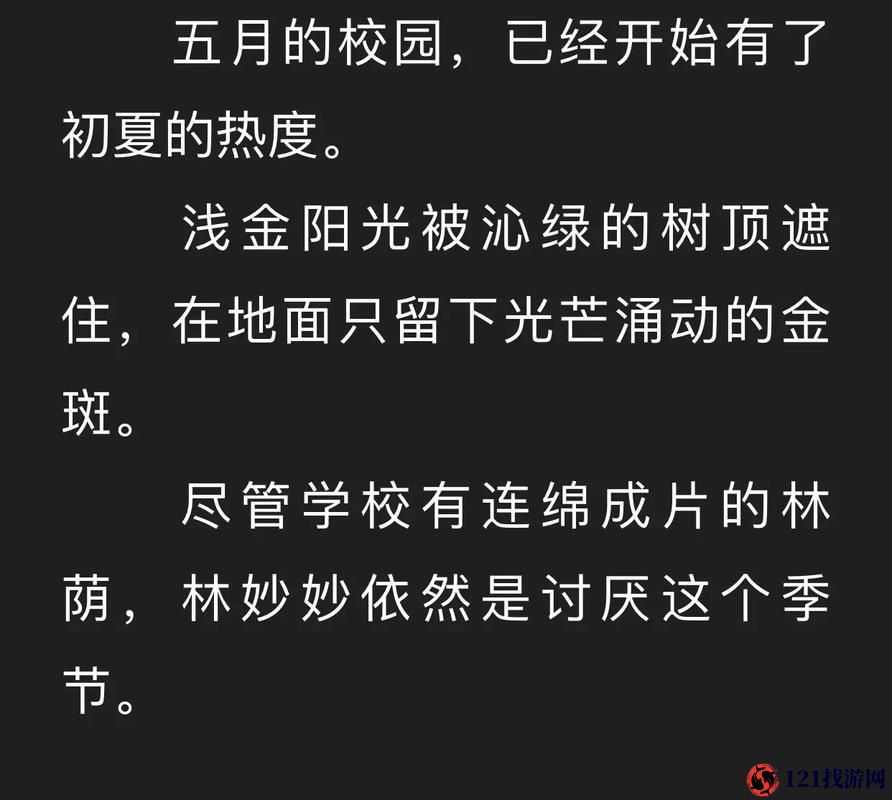 蜜汁樱桃林妙妙：网络新宠背后的故事