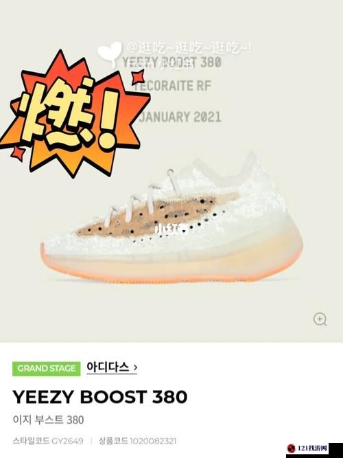 Yeezy380蜜桃粉鉴定：成为时尚达人的必备秘籍