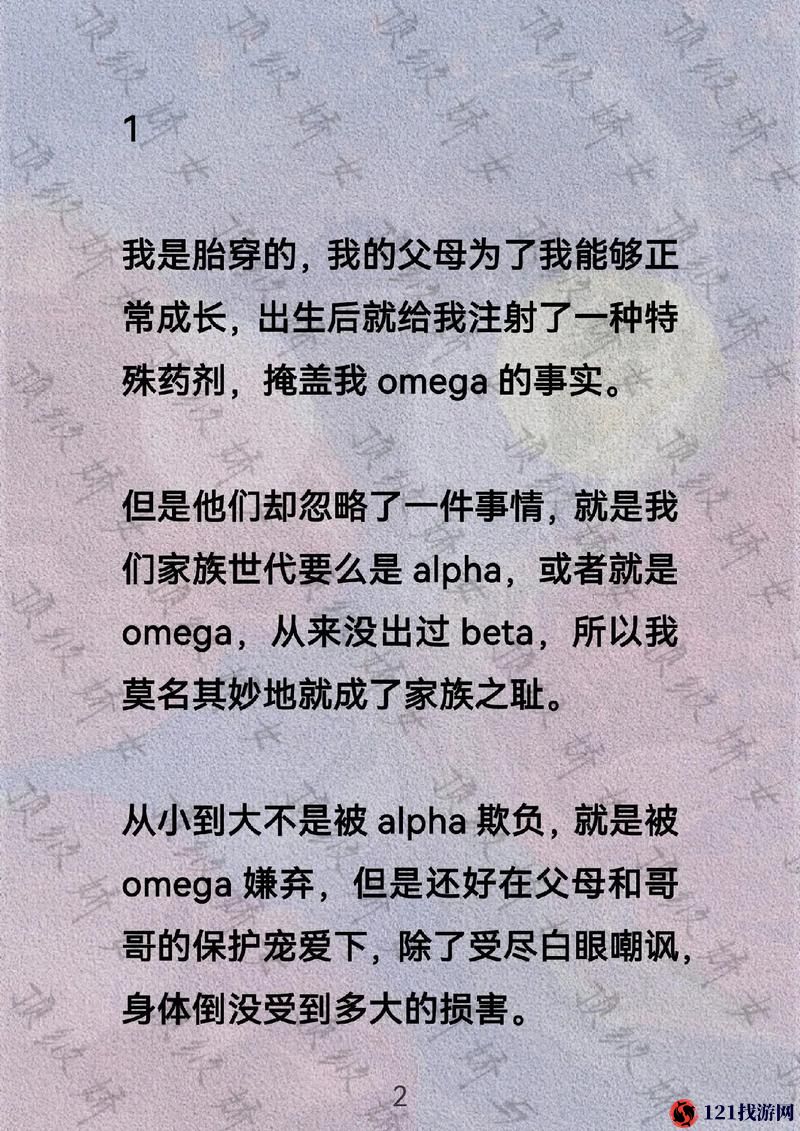 几个ALPHA 共享 OMEGA 车：创新出行方式