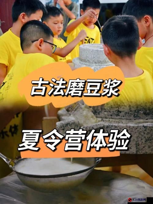 男女携手共品做豆浆乐趣