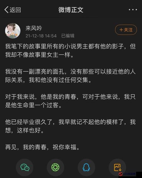 岁岁常欢愉校园 1V1 结局：携手共青春