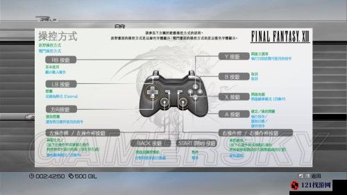 最终幻想13雷霆归来PC版操作按键说明  如何正常操作游戏