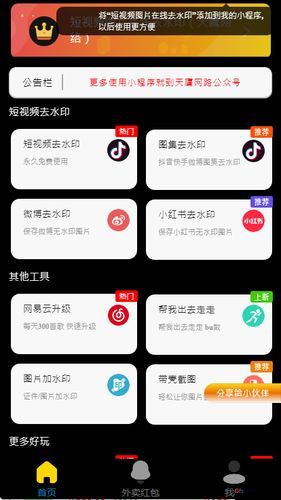 成品短视频 app 源码入口位置解析：带你探索应用内隐藏功能