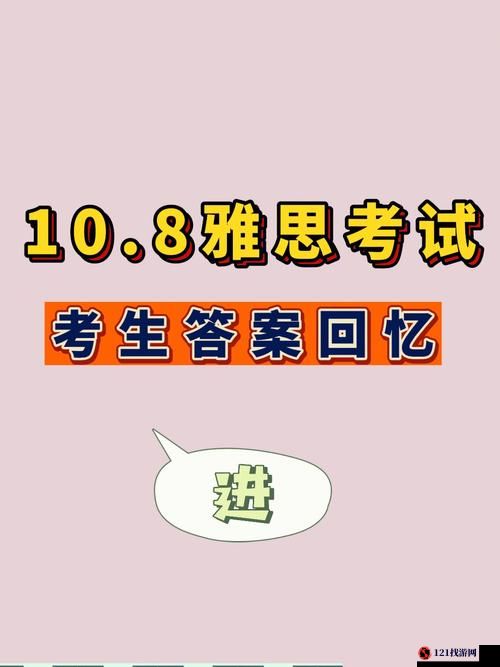 全民超神每日一题11月24日答案解析攻略