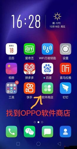 黄金网站 app 大全 oppo：相关应用介绍