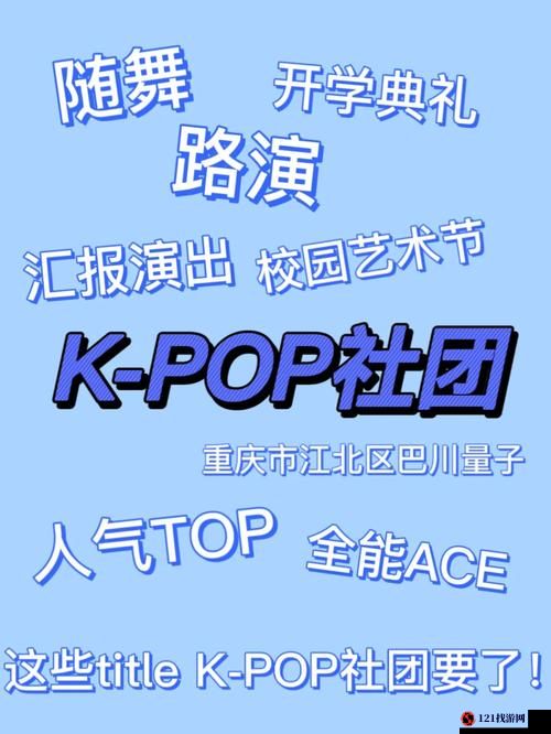 校园 pop1n 高中多场地文：青春的多彩校园故事