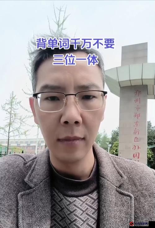 坐在学霸棍子上背单词：别样学习体验