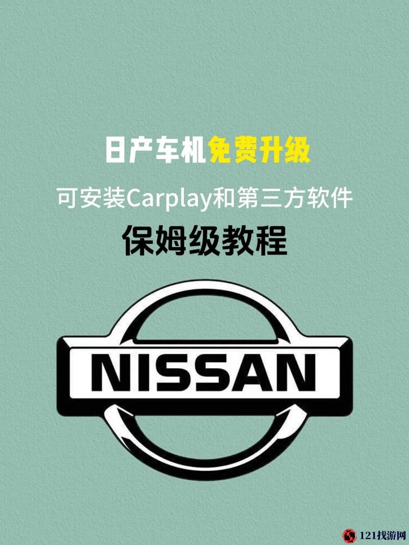 久久日产一线二线三线久久日产软件：最新版本介绍