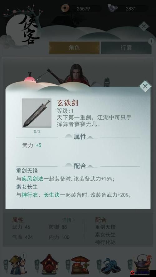 江湖悠悠武器排行及最强武器推荐