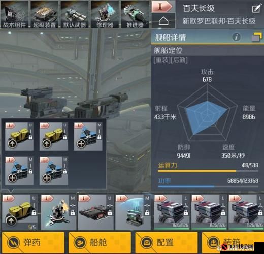 第二银河百夫长级舰船 PVE 装备搭配攻略