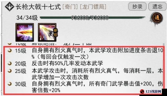 我的侠客奇门新玩法反击龙门棍攻略