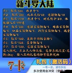 远征岛礼包码兑换及新手福利礼包码汇总