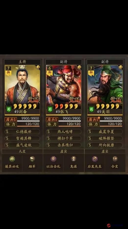 三国志战略版下野释义