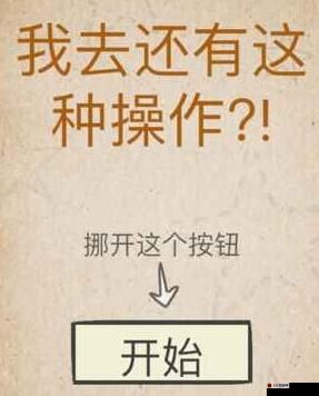 揭秘我去还有这种操作第46关攻略：通关秘籍与答案全解析