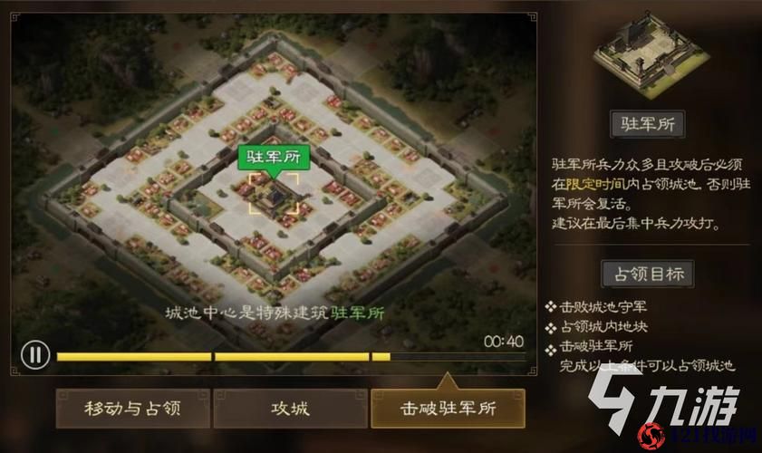 国志战棋版建筑升级顺序攻略：助你成为统天下的明君