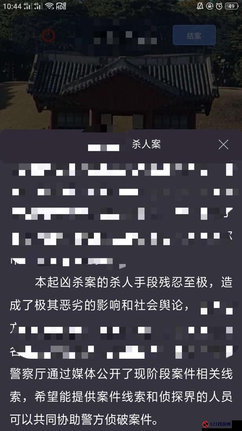 Crimaster 犯罪大师陈年电影案凶手及真相