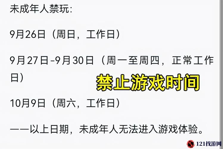 王者荣耀2022国庆未成年游戏时间规划全解析：限制安排及影响览