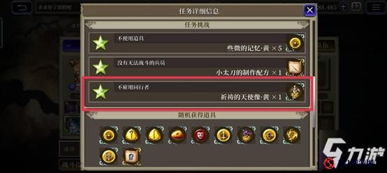 FFBE幻影战争信赖等级飞跃攻略：解锁升级路径与策略详解