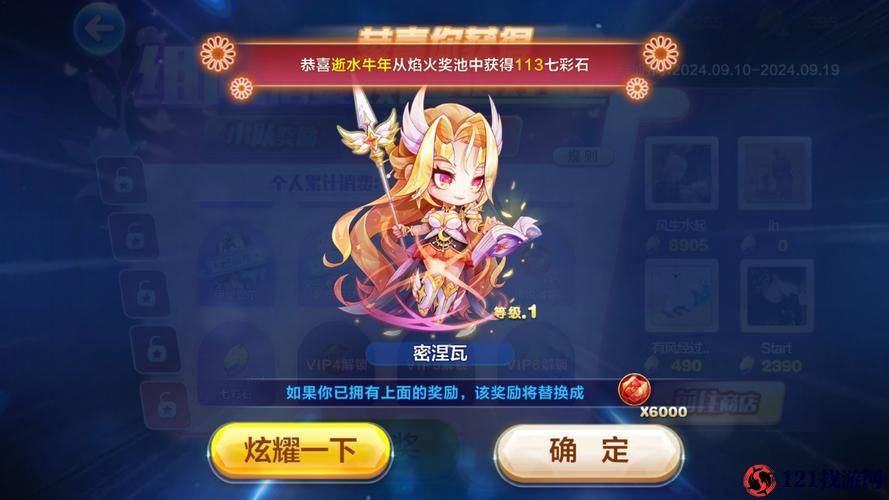 天天酷跑周年庆邮件附件存在 BUG 满级物品实际竟为 1 级情况说明