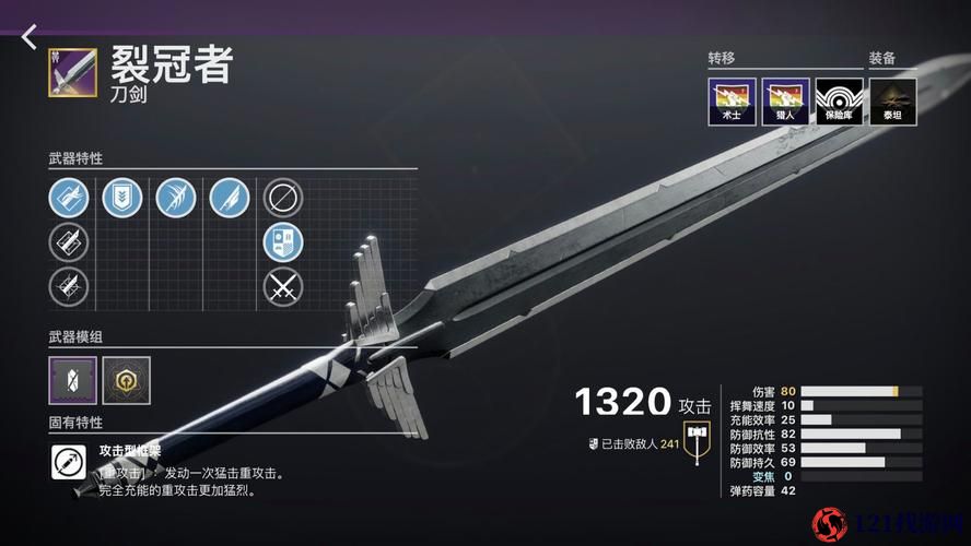 命运 2 永夜赛季武器 perk 到底哪家强 详细解读永夜赛季强力武器 perk