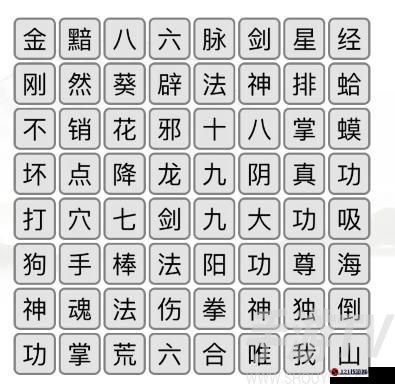 汉字找茬王第 101 关通关秘籍大揭秘：巧妙破解关卡奥秘