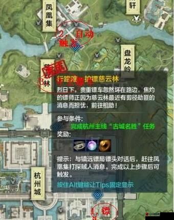 天涯明月刀手游萍水逢隐藏任务的完成技巧及详细方法介绍