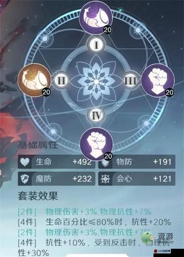 《音命运传说：风色幻想之刻纹加点全攻略》